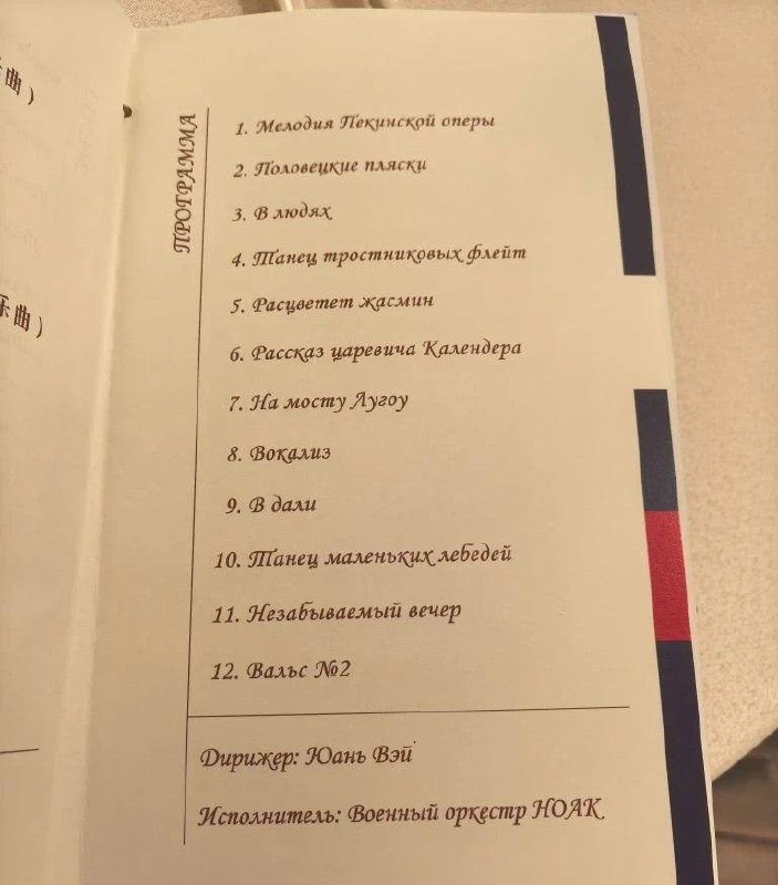 Уткой по-пекински и классической музыкой угощали гостей приема в честь визита Путина в Китай.
