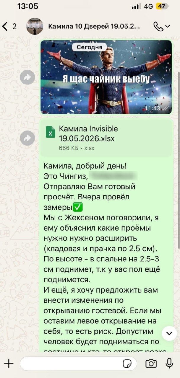 Монтажник дверей пообещал заказчице «разобраться» с её чайником