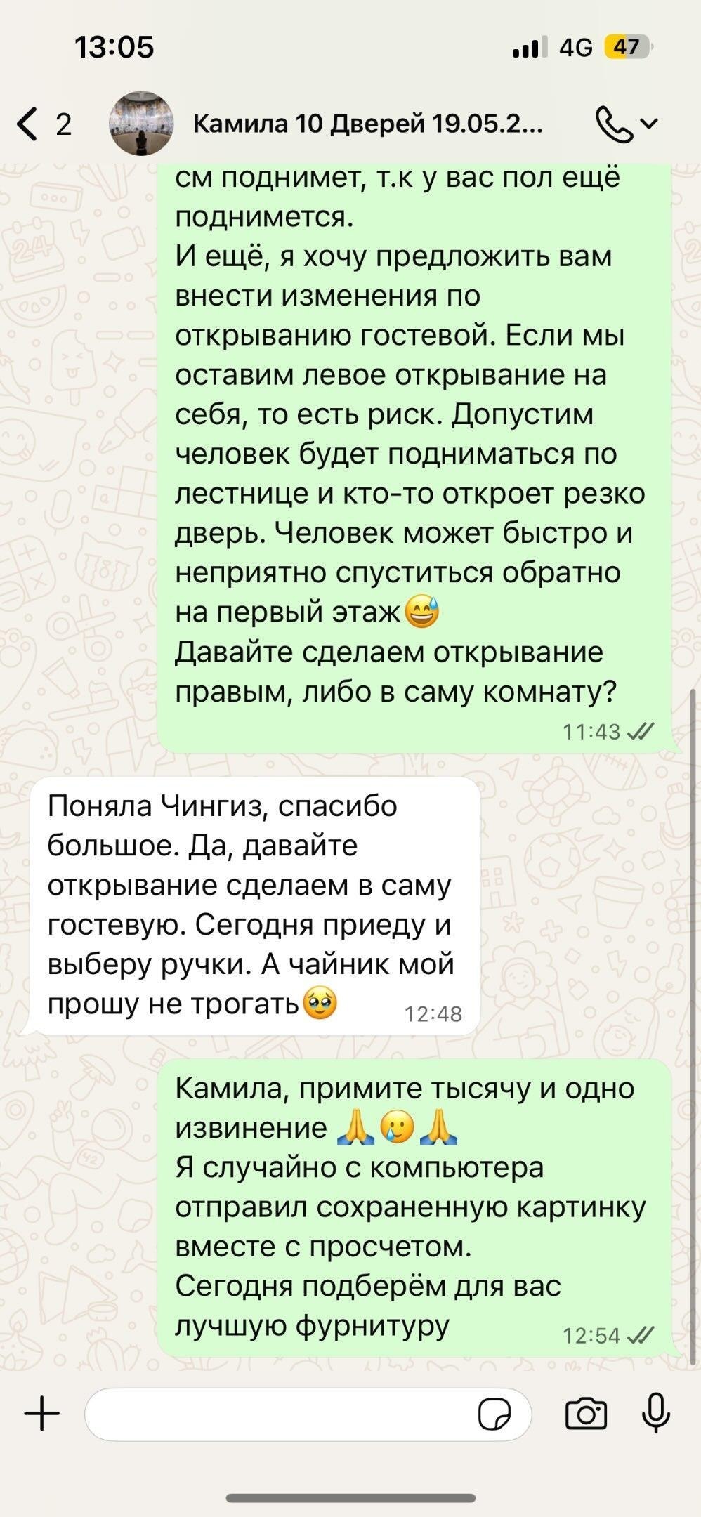 Монтажник дверей пообещал заказчице «разобраться» с её чайником