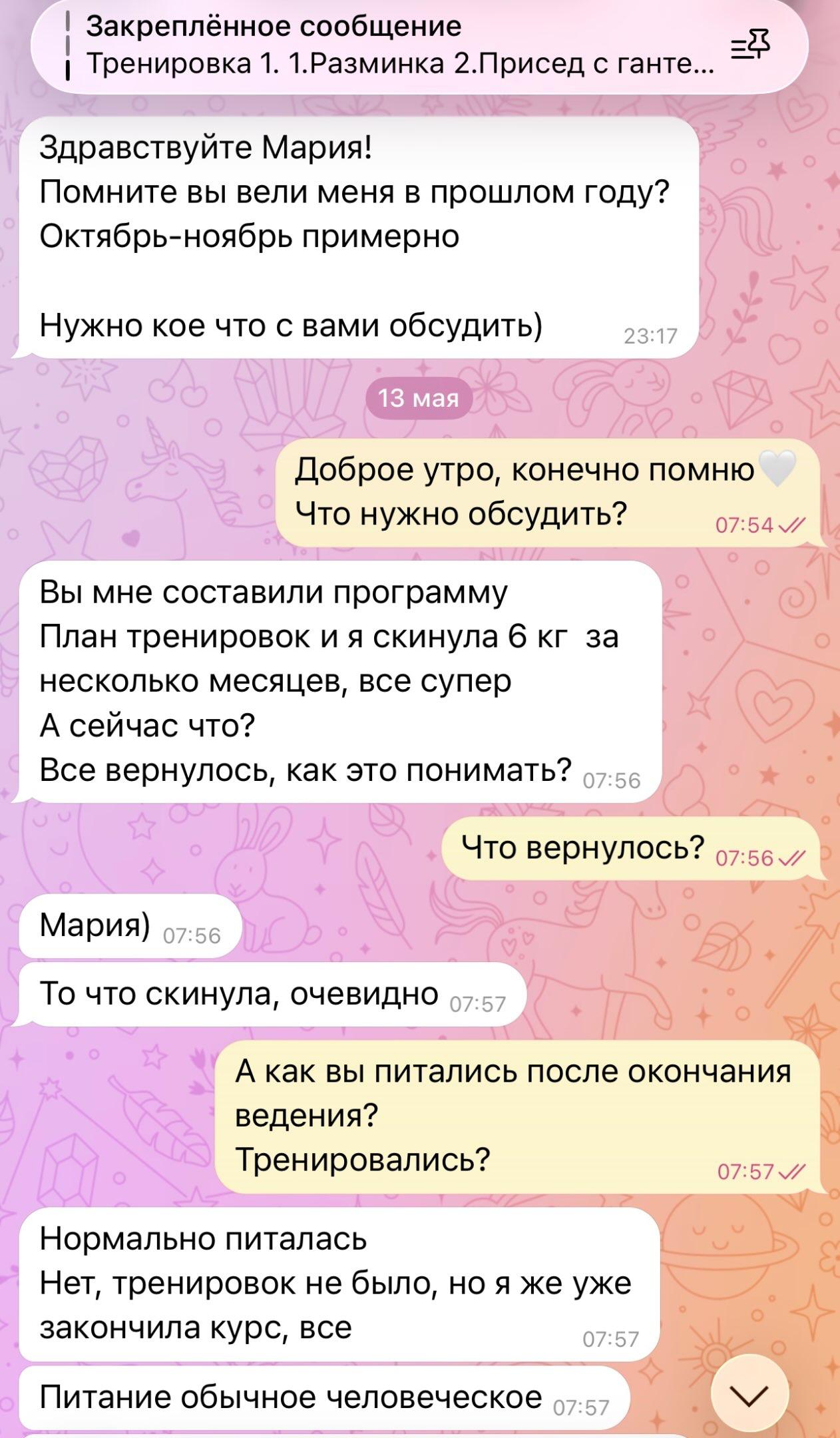 Девушка потребовала от фитнес-тренера вернуть деньги за курс тренировок, купленный полгода назад.