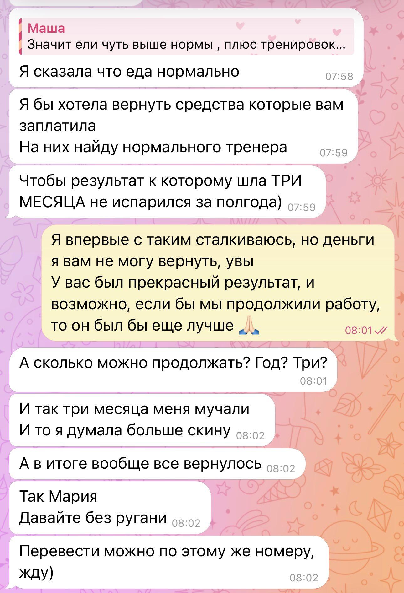 Девушка потребовала от фитнес-тренера вернуть деньги за курс тренировок, купленный полгода назад.