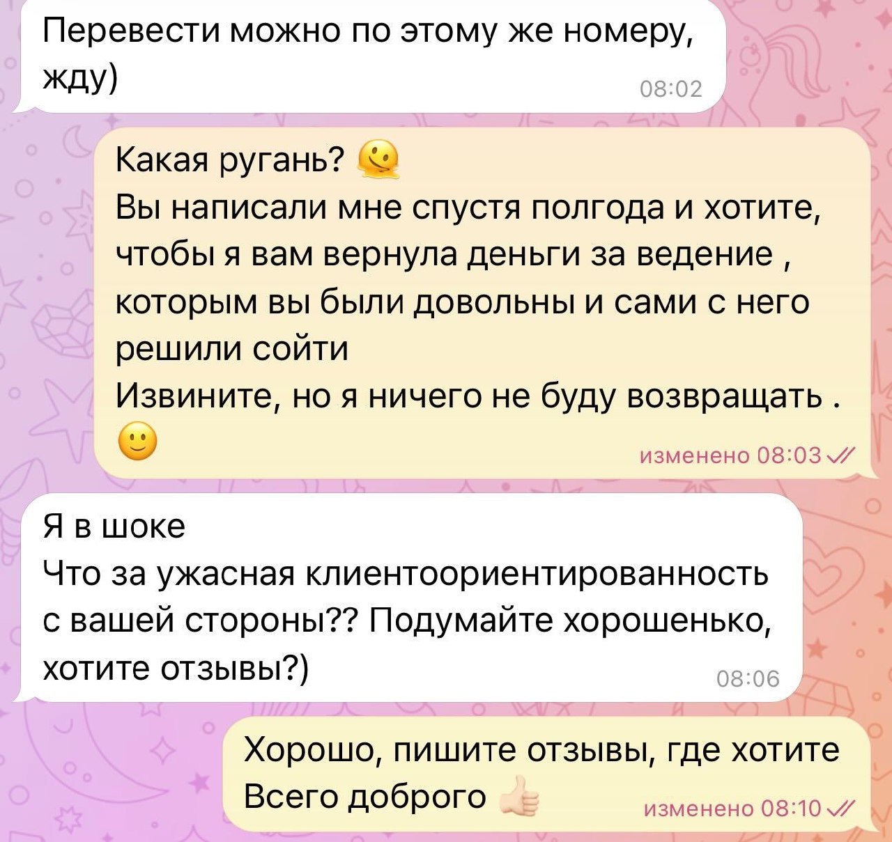 Девушка потребовала от фитнес-тренера вернуть деньги за курс тренировок, купленный полгода назад.