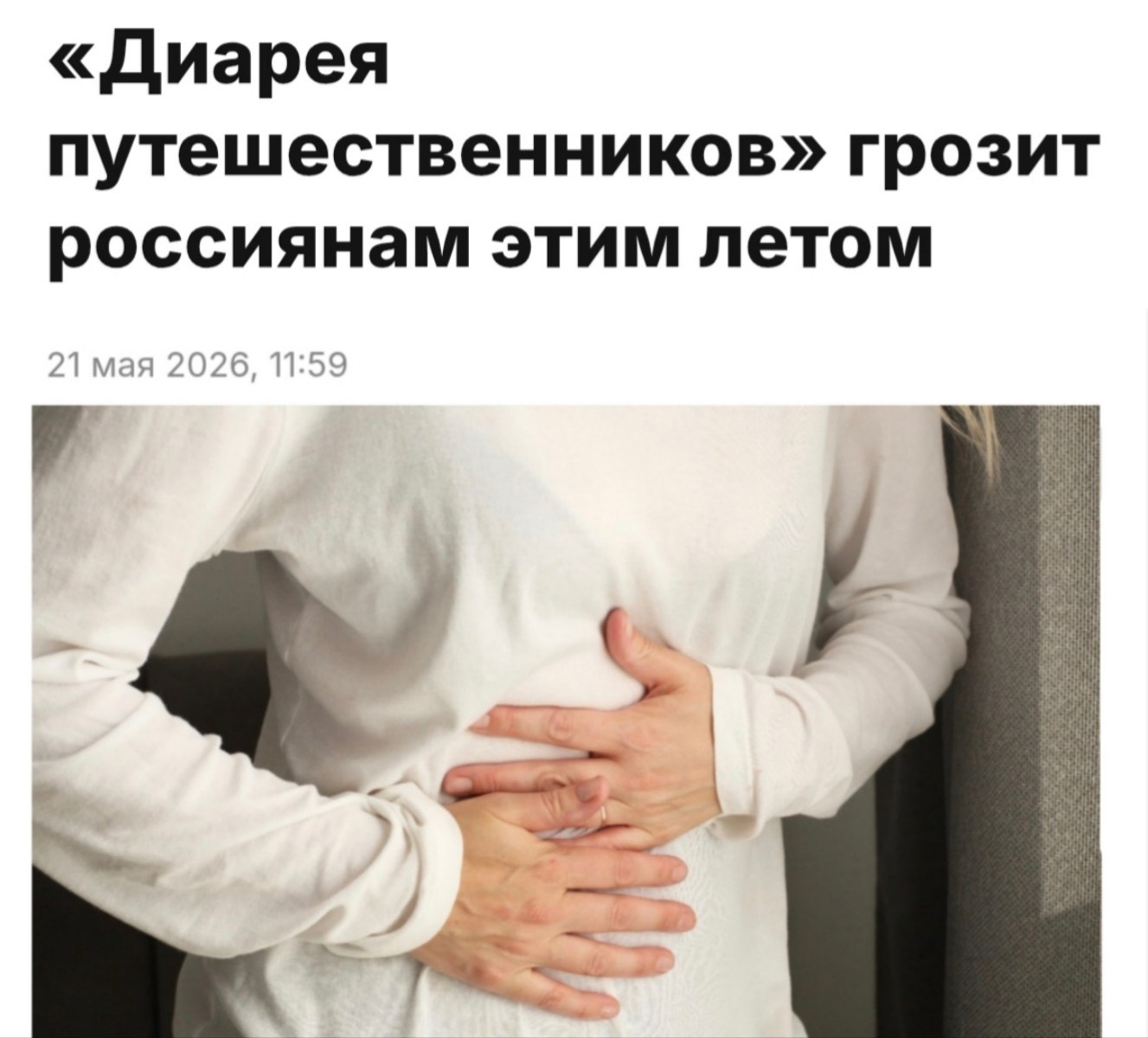 Летом россиянам грозит всплеск кишечных инфекций