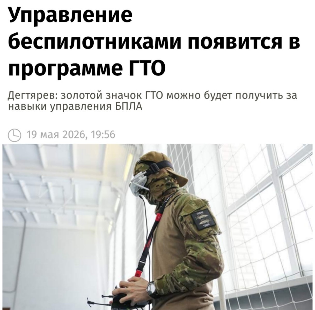 Российским школьникам начнут начислять дополнительные баллы к ЕГЭ за управление дронами