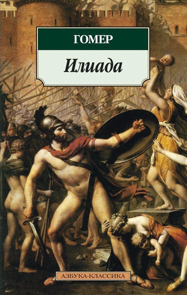 40 книг, изменивших мировую литературу