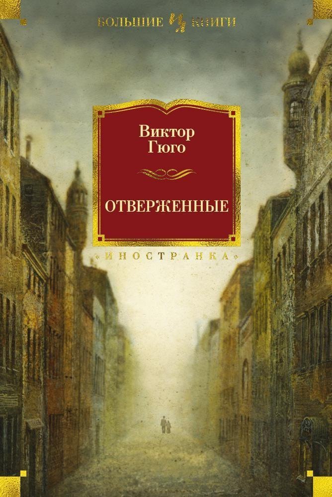40 книг, изменивших мировую литературу