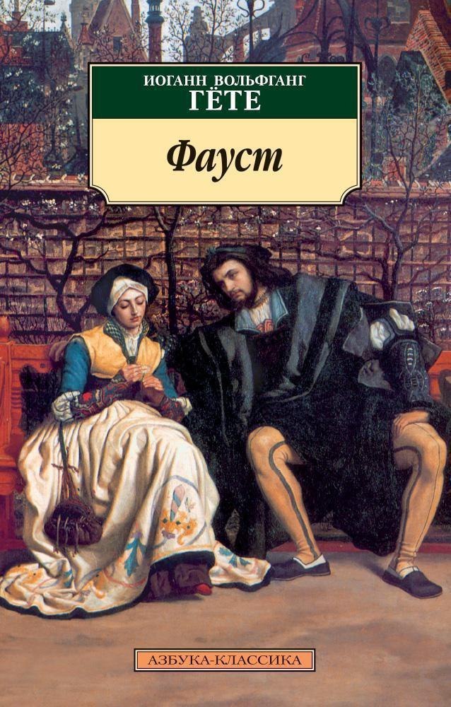 40 книг, изменивших мировую литературу