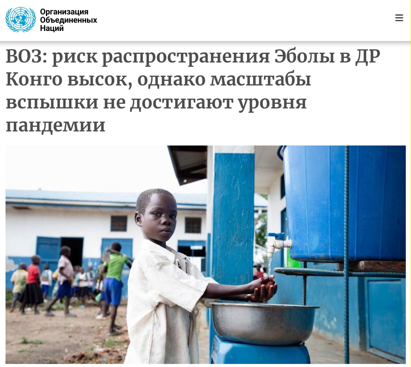 ВОЗ оценивает риск распространения Эболы в Африке как высокий