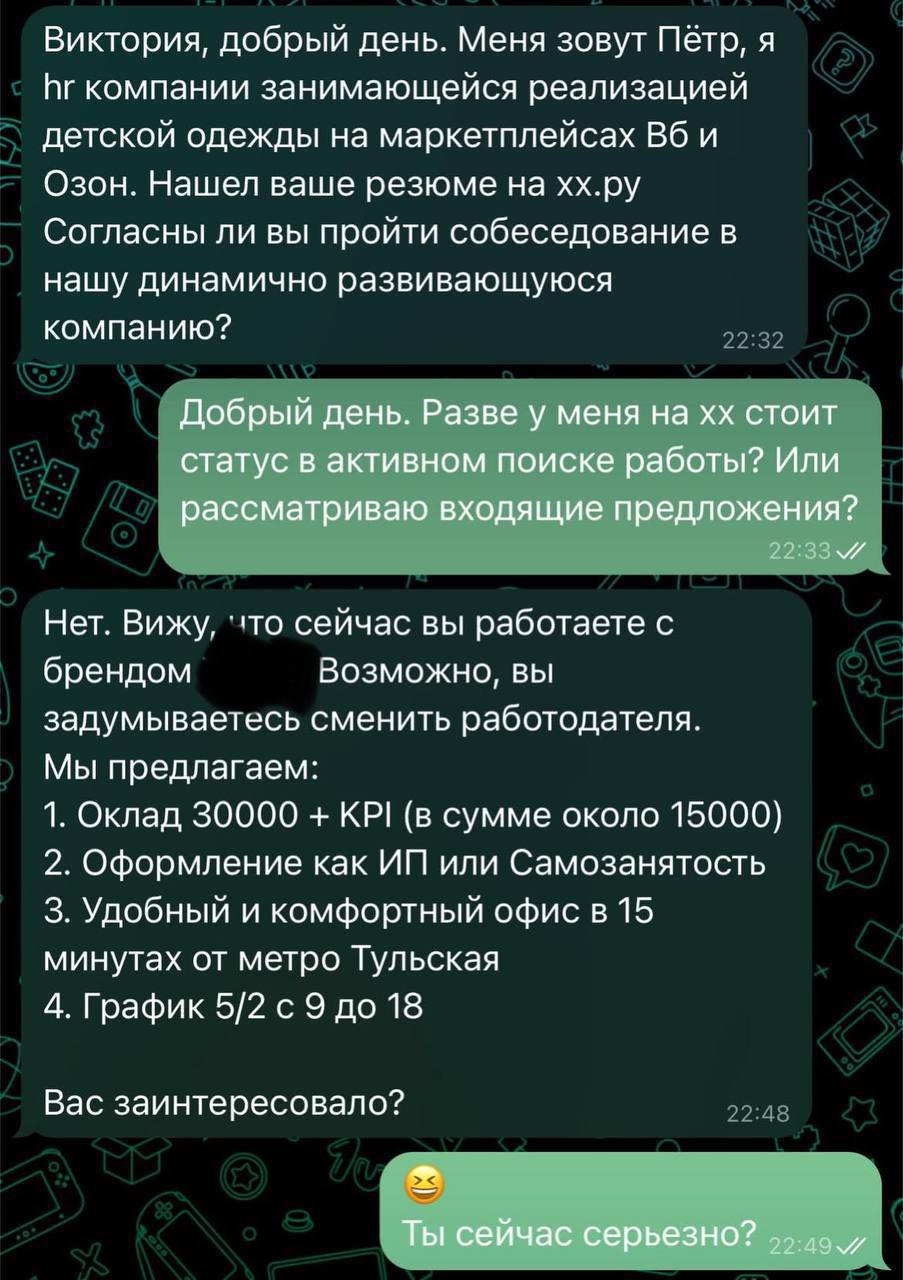Эйчар удивился, что девушку не впечатлила зарплата до 45 тысяч рублей