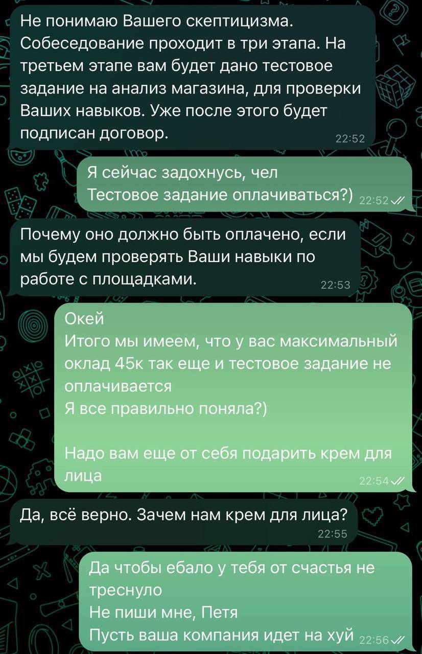 Эйчар удивился, что девушку не впечатлила зарплата до 45 тысяч рублей