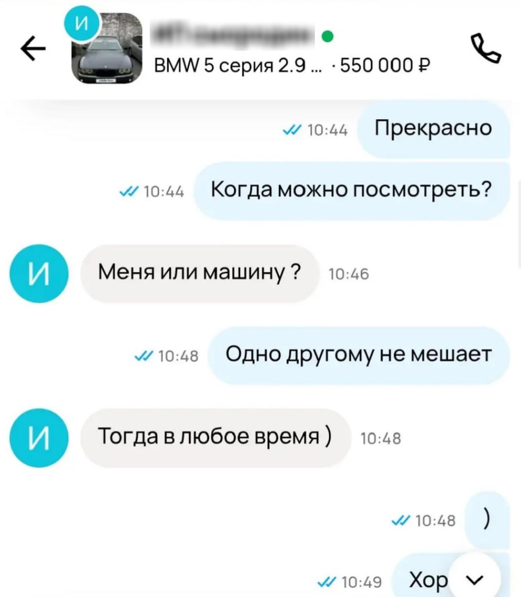 Продавец старой BMW нашел в покупателе родственную душу. Сообщается, что их объединила шутка про задний привод.