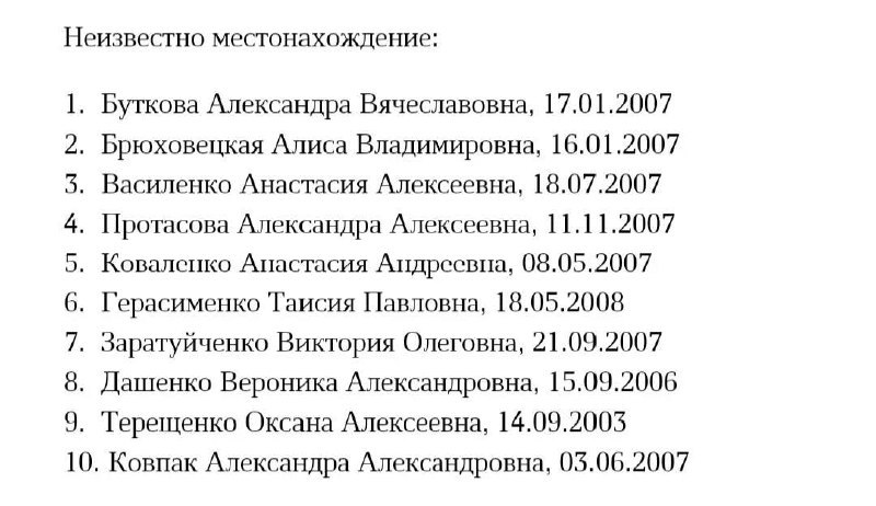 Число жертв атаки на колледж в Старобельске выросло до 11