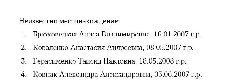 Власти опубликовали обновленный список пострадавших при атаке на колледж в Старобельске.