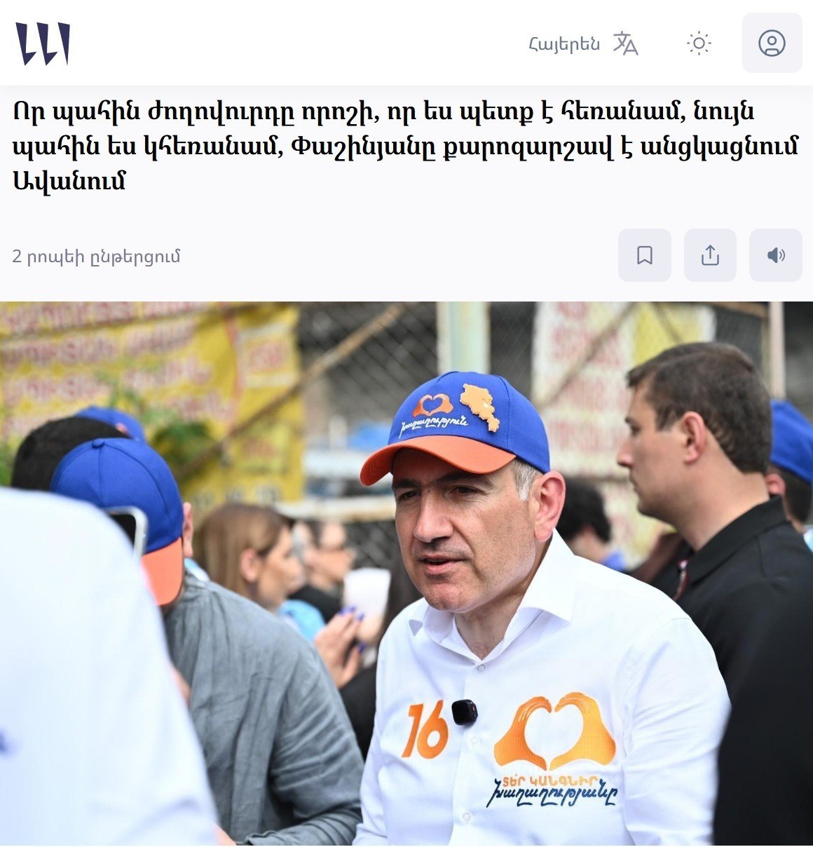 Пашинян пообещал уйти, если народ скажет