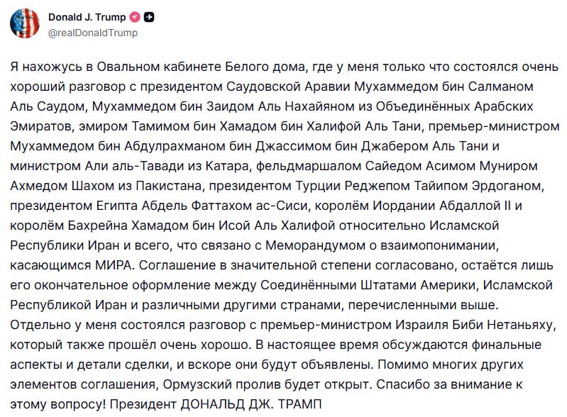 Трамп заявил о скором заключении сделки с Ираном