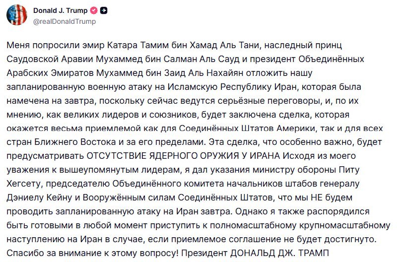 Трамп отложил удар по Ирану после просьб арабских лидеров