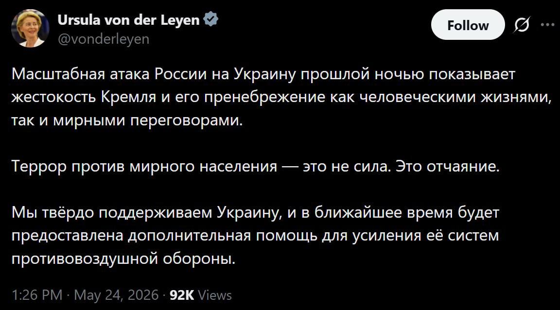 Евросоюз пообещал усилить ПВО Украины