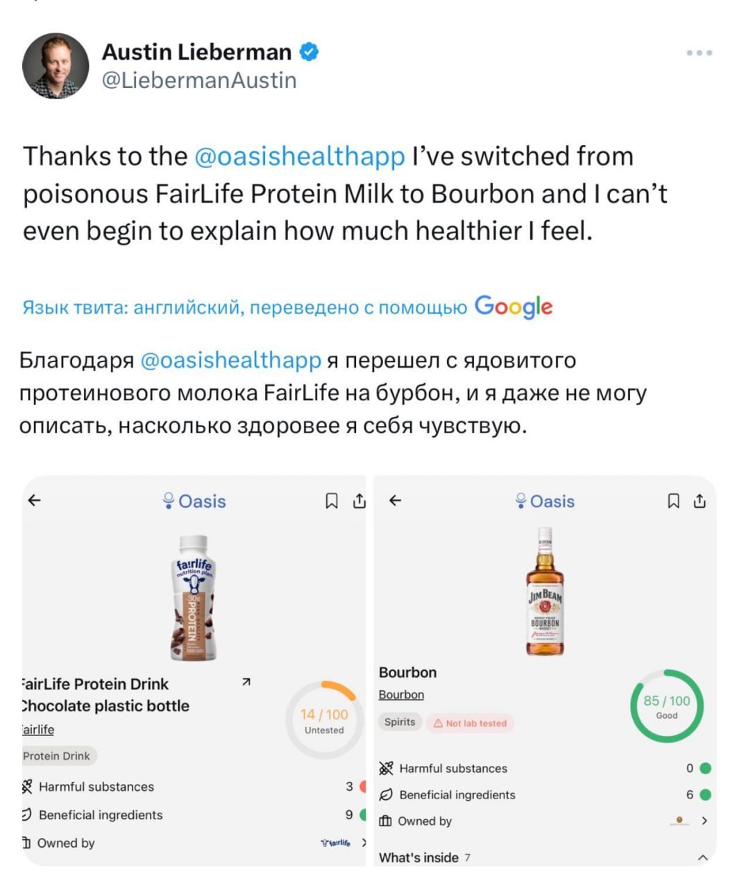 Искусственный интеллект поставил виски выше протеинового коктейля