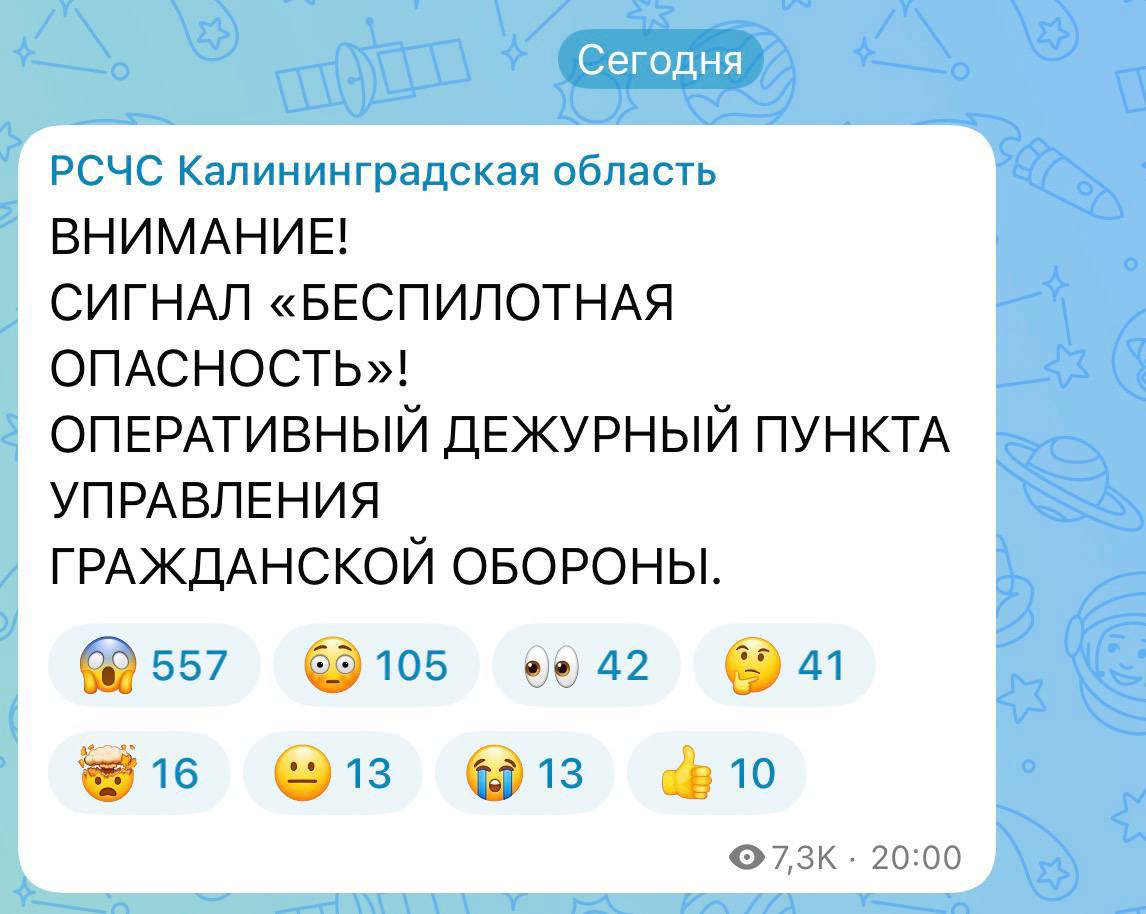 В Калининградской области впервые объявили режим беспилотной опасности.
