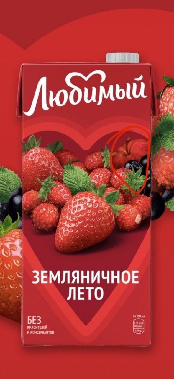 Производитель сока «Любимый» подтвердил, что основой большинства вкусов является яблочный сок.