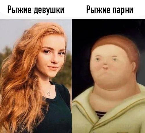 26 мая — Всемирный день рыжих.