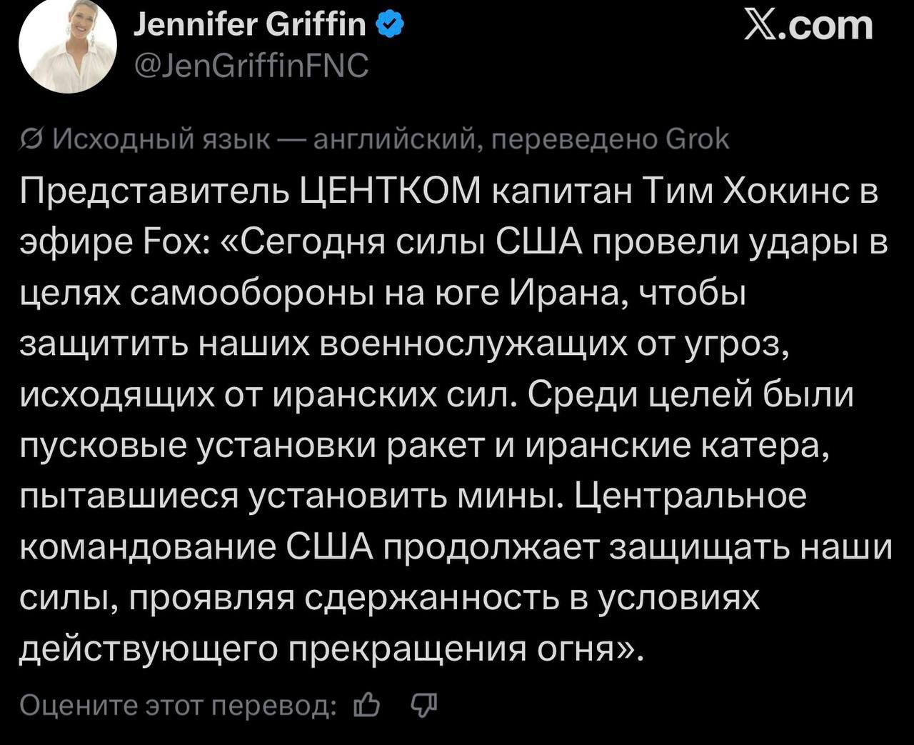 США предотвратили минирование Ормузского пролива иранскими судами