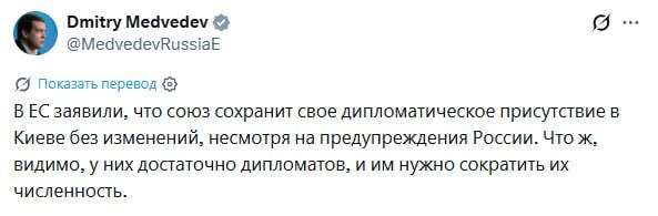 ЕС не планирует сокращать дипломатов в Киеве, несмотря на предупреждения России