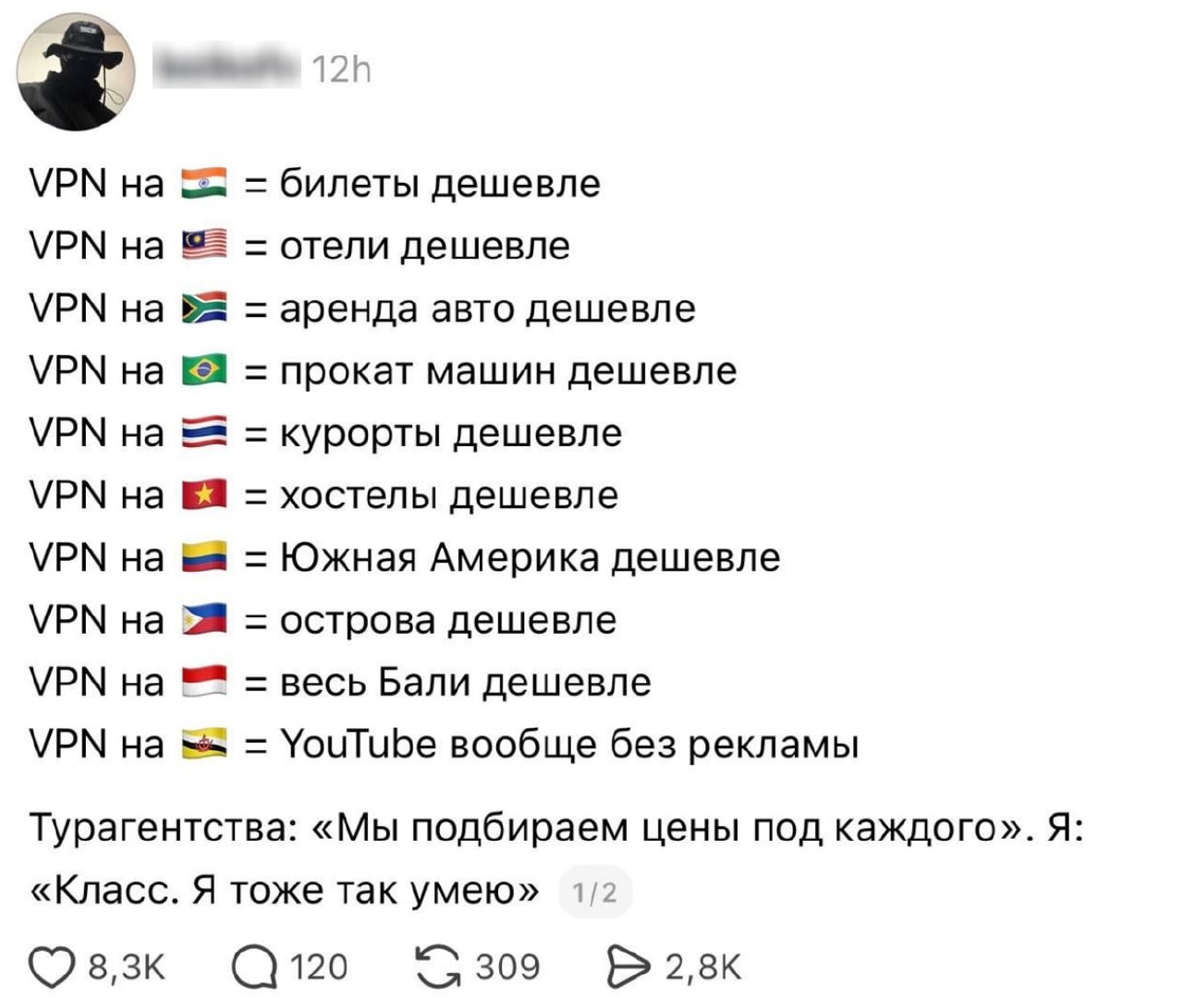 Путешественники составили шпаргалку с VPN для разных сервисов и целей.