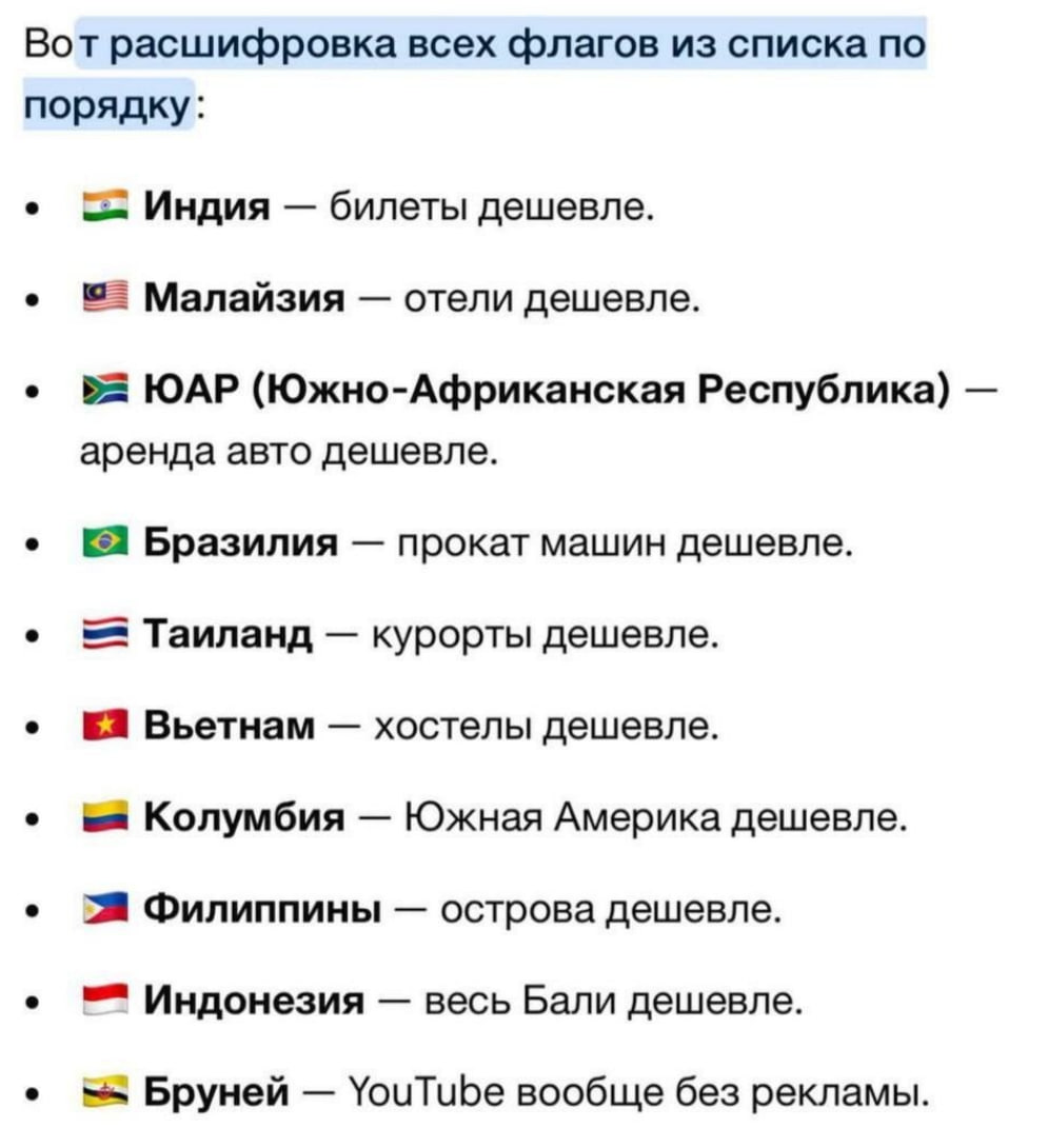 Путешественники составили шпаргалку с VPN для разных сервисов и целей.