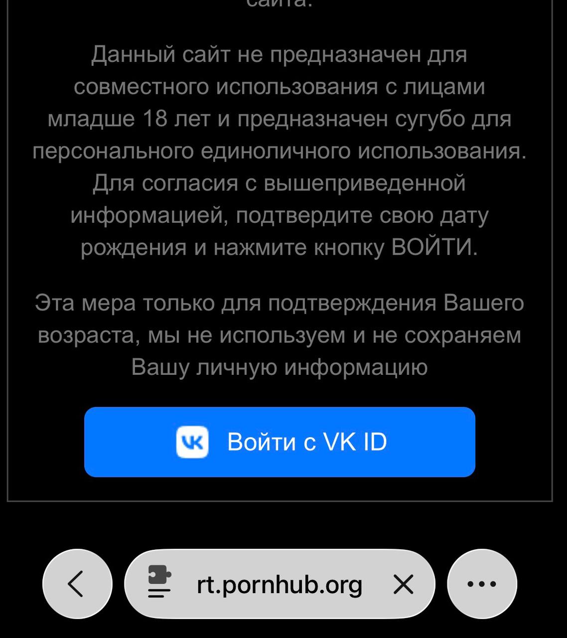 Pornhub может прекратить сотрудничество с VK из-за санкций