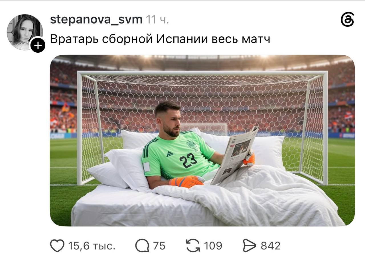 Испанский вратарь стал звездой соцсетей после матча с Аргентиной
