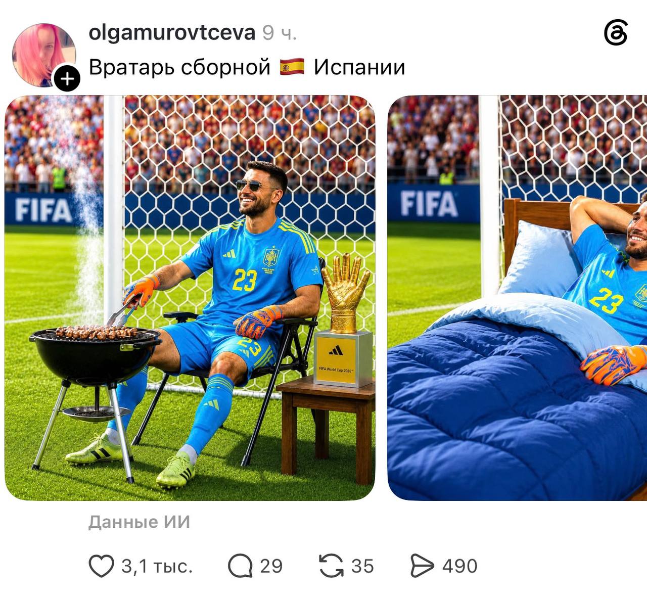 Испанский вратарь стал звездой соцсетей после матча с Аргентиной