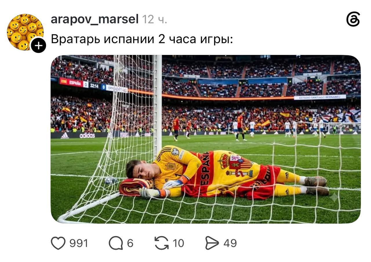 Испанский вратарь стал звездой соцсетей после матча с Аргентиной