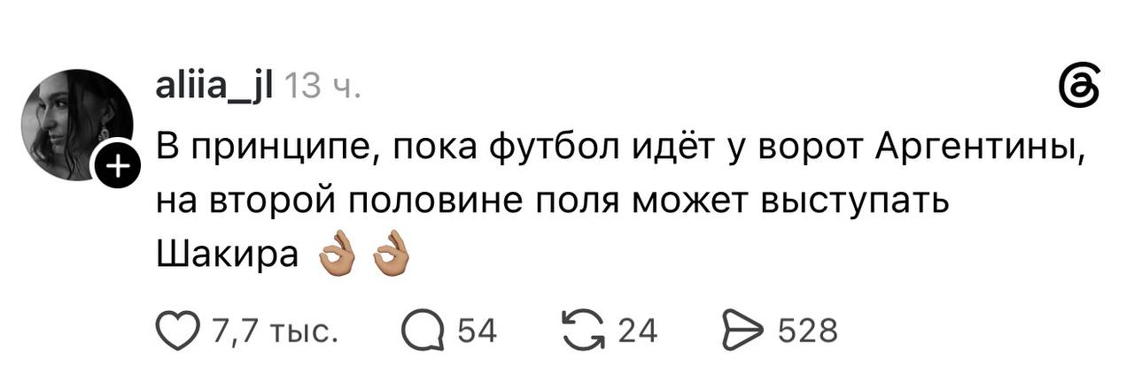 Испанский вратарь стал звездой соцсетей после матча с Аргентиной