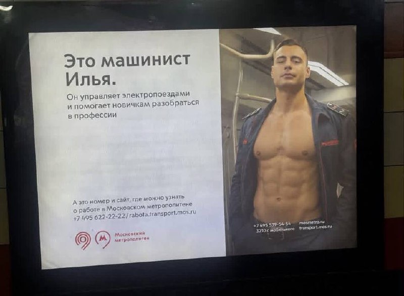 Машинист московского метро устроил шоу для пассажиров