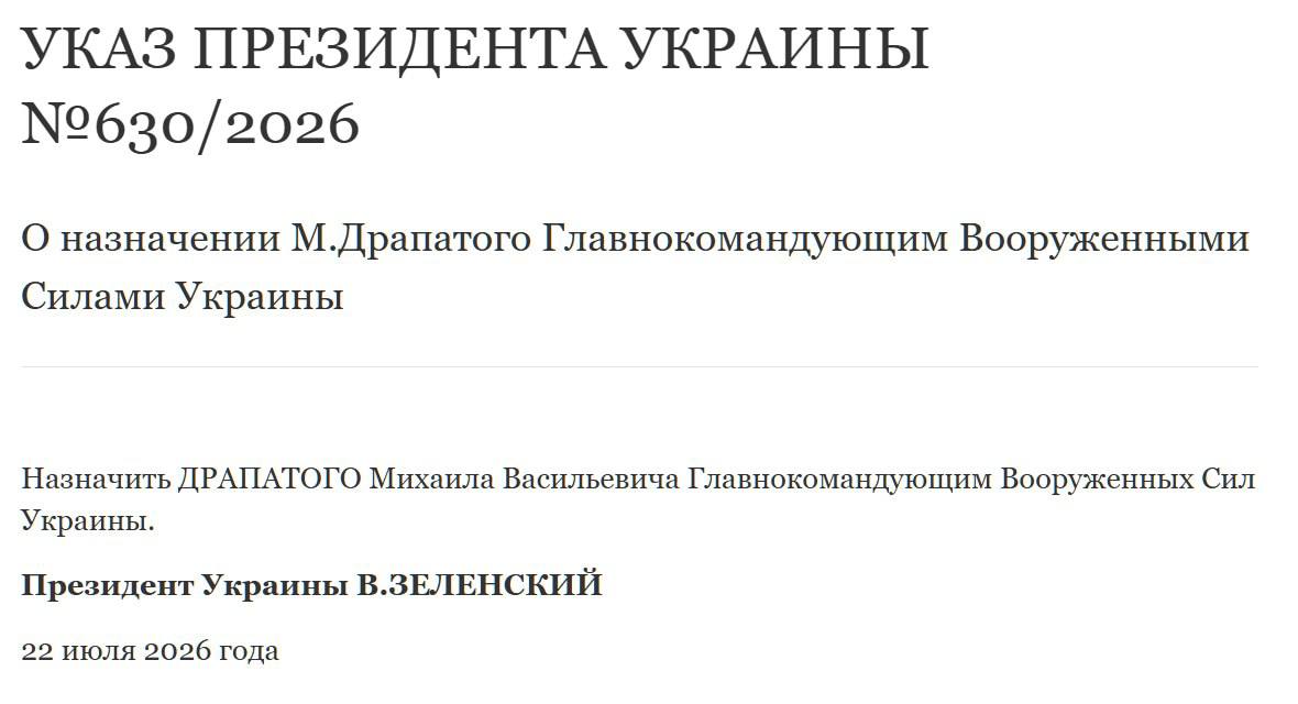 Зеленский сменил главкома ВСУ