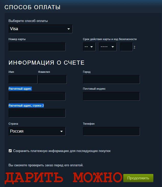 Новый баг Steam позволяет дарить российским аккаунтам запрещенные игры
