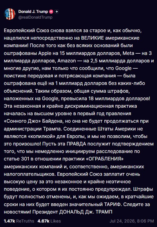 Трамп: США не «копилка» для Европы