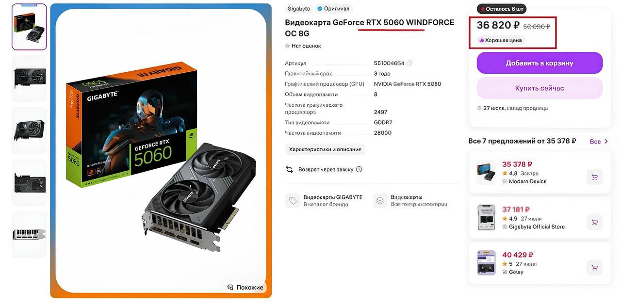 NVIDIA объявила о повышении цен на все выпускаемые видеокарты.