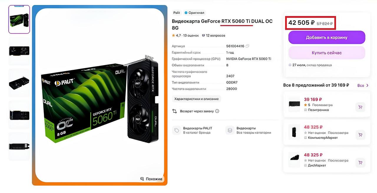 NVIDIA объявила о повышении цен на все выпускаемые видеокарты.