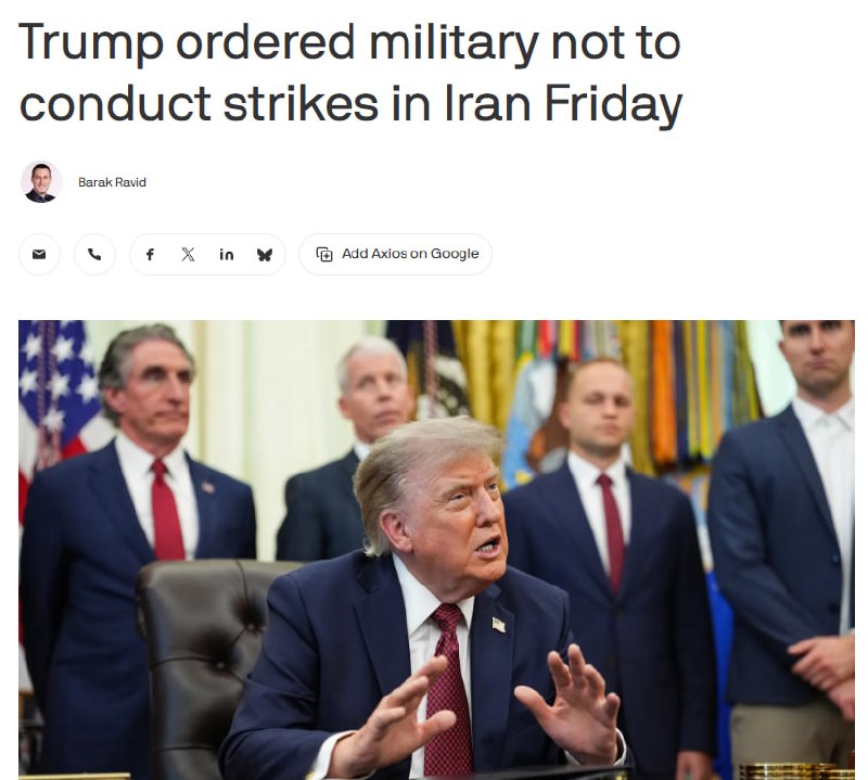 Трамп остановил удары по Ирану