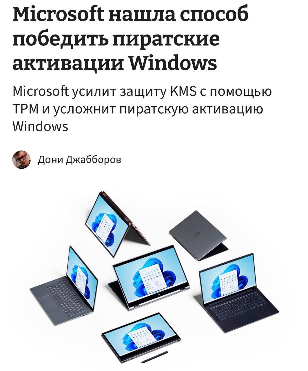 Microsoft ужесточает борьбу с пиратскими копиями Windows