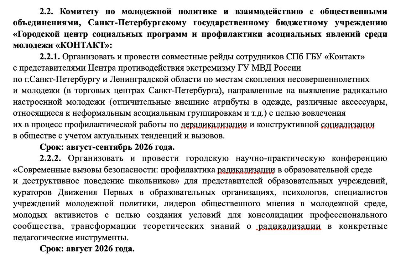 В Петербурге усилят рейды по ТЦ для поиска неформалов