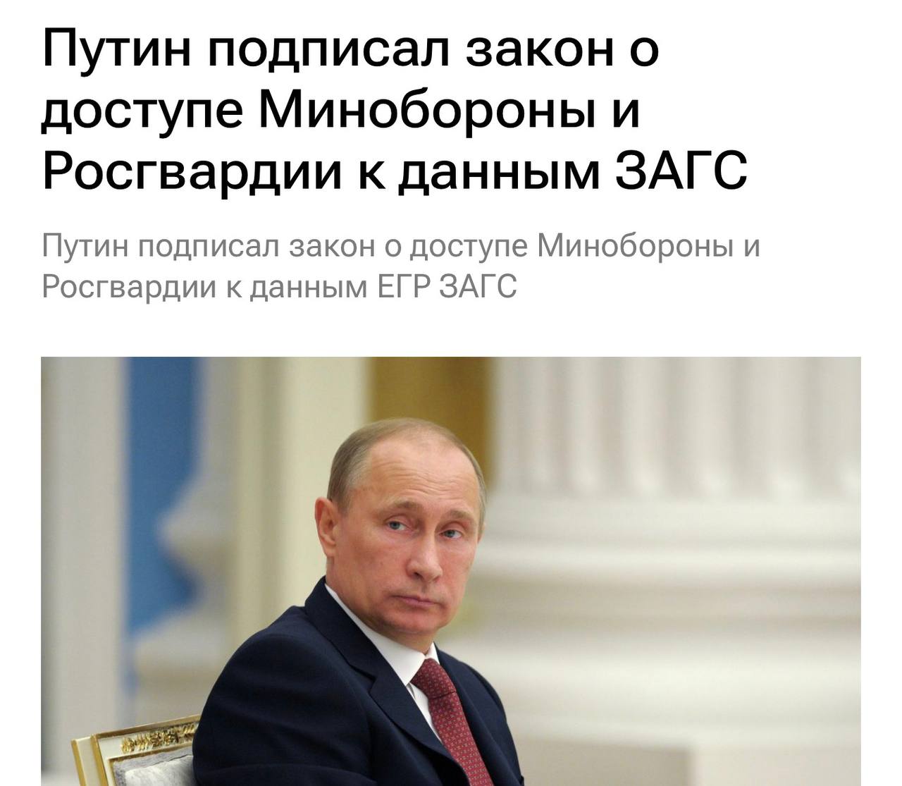 Военкоматы получат доступ к данным ЗАГС о семьях россиян