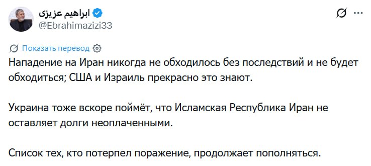 Иран предупредил Украину о долгах
