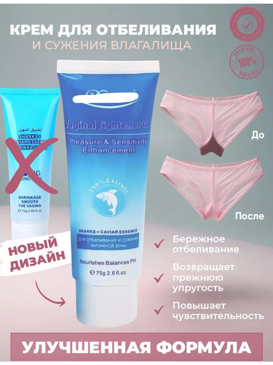 В России резко выросли продажи средств для «вагиномаксинга»