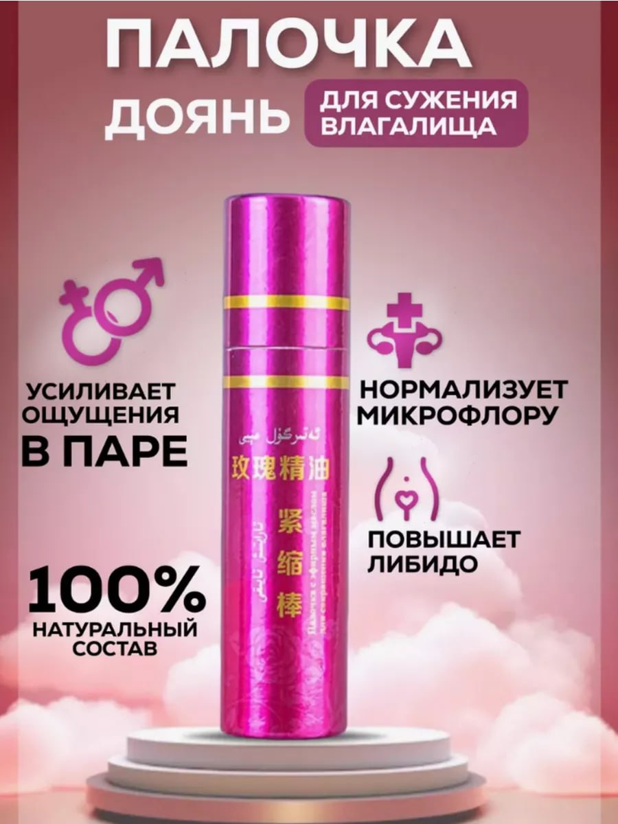 В России резко выросли продажи средств для «вагиномаксинга»
