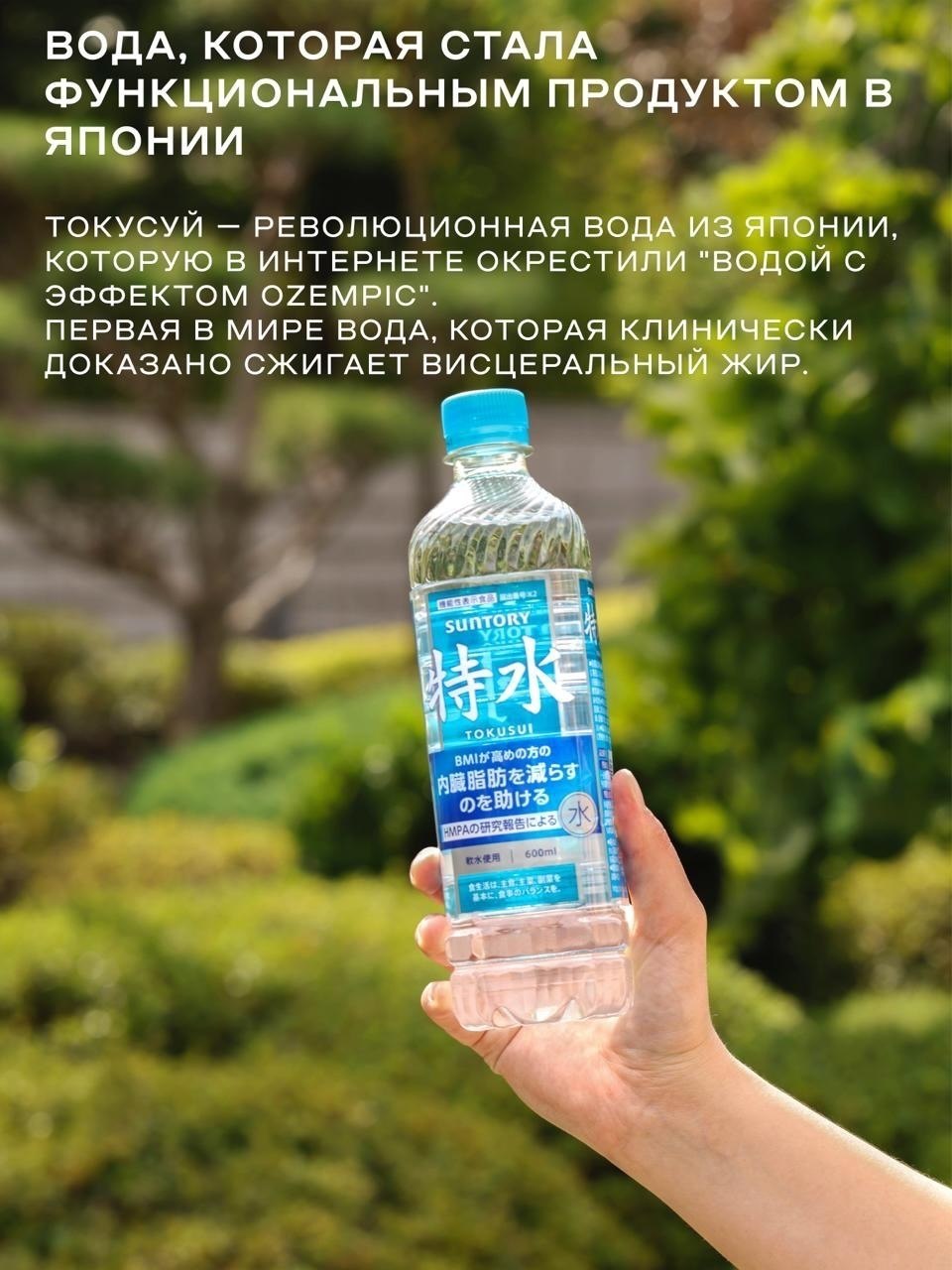 Японскую «воду-Оземпик» начали продавать в России