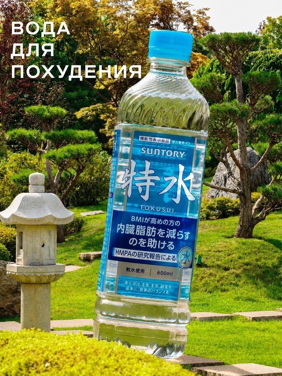 Японскую «воду-Оземпик» начали продавать в России