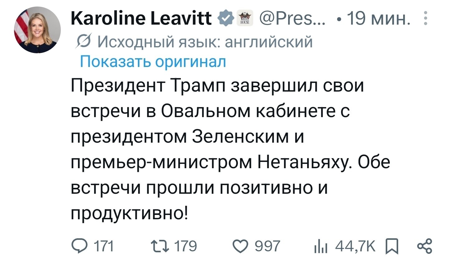 Трамп назвал встречи с Зеленским и Нетаньяху продуктивными